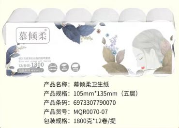 幕傾柔衛生紙|河北衛生紙廠家|保定衛生紙廠家批發